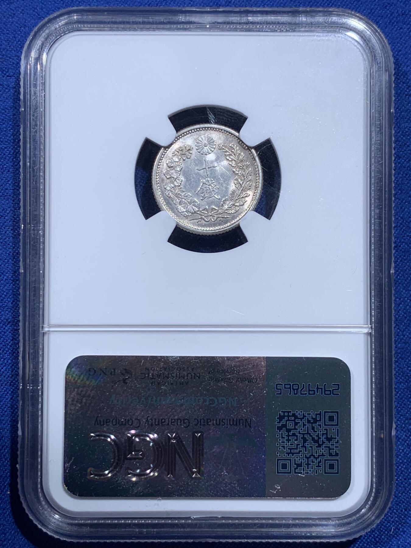 《竞宝斋》第426场 周日，周一  2场连拍 （全场包邮） NGC MS62 日本 1901 明治三十四年 龙十钱 少见品种 龙十钱银币里的大特年 十分稀少