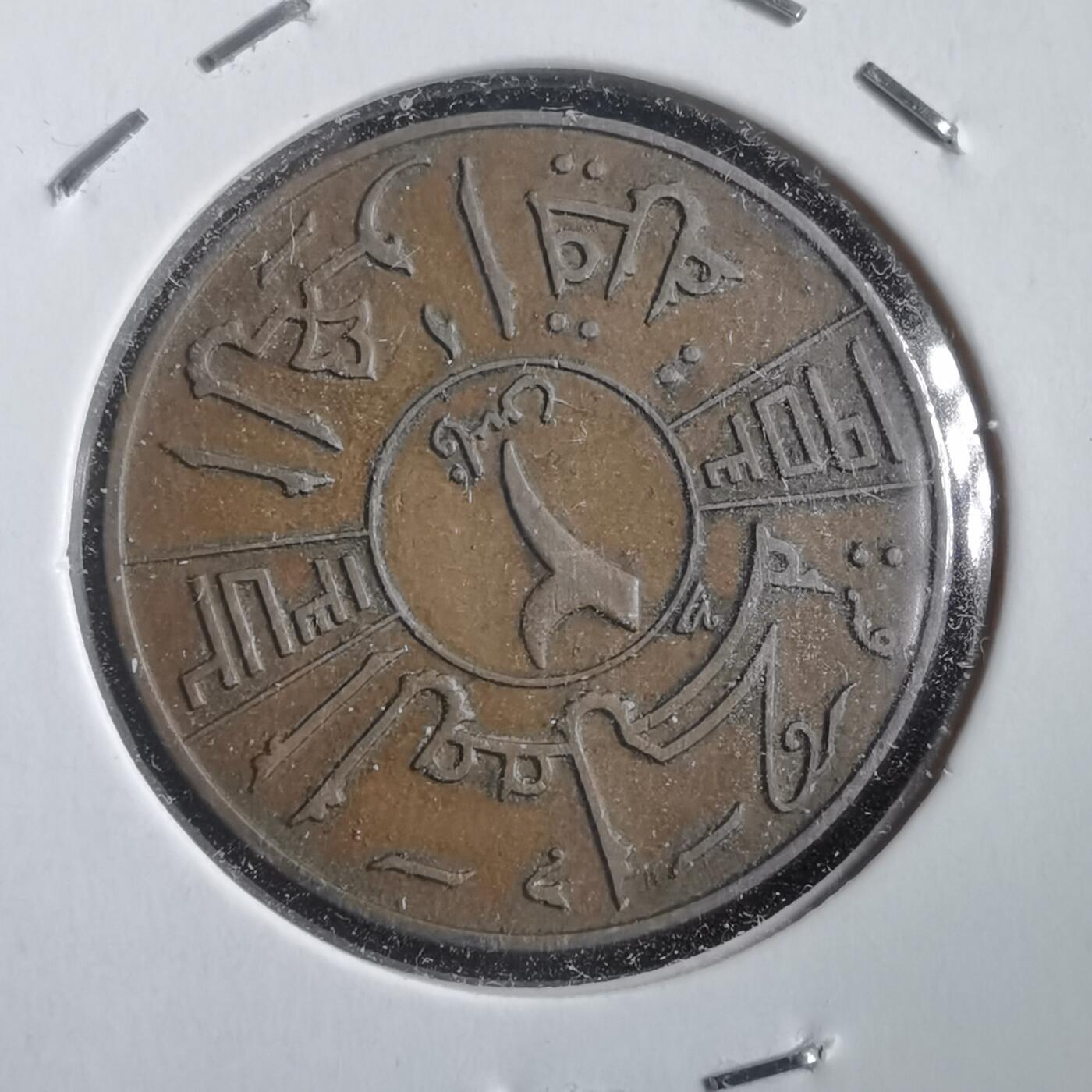 沼泽如烟--第865场 伊拉克1953年2费尔
