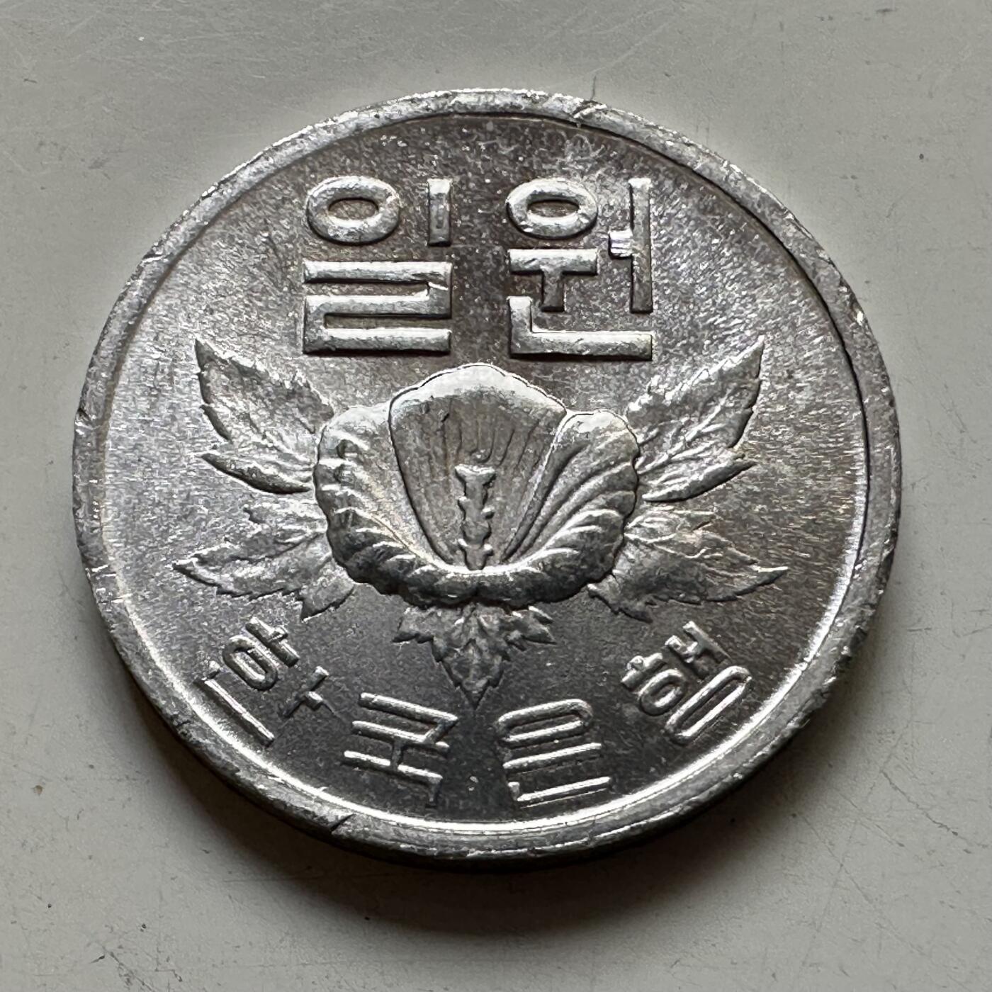 🌹外币初藏🌹🐯2025年第111场 周二无佣金特价场 韩国1970年¥1