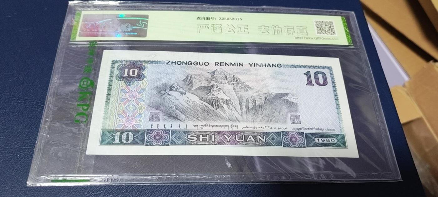 各种钱币拍场 钱坤评级8010—赤血凤凰，QG83869270，灯下凤凰处特别红，故而得名赤雪凤凰！