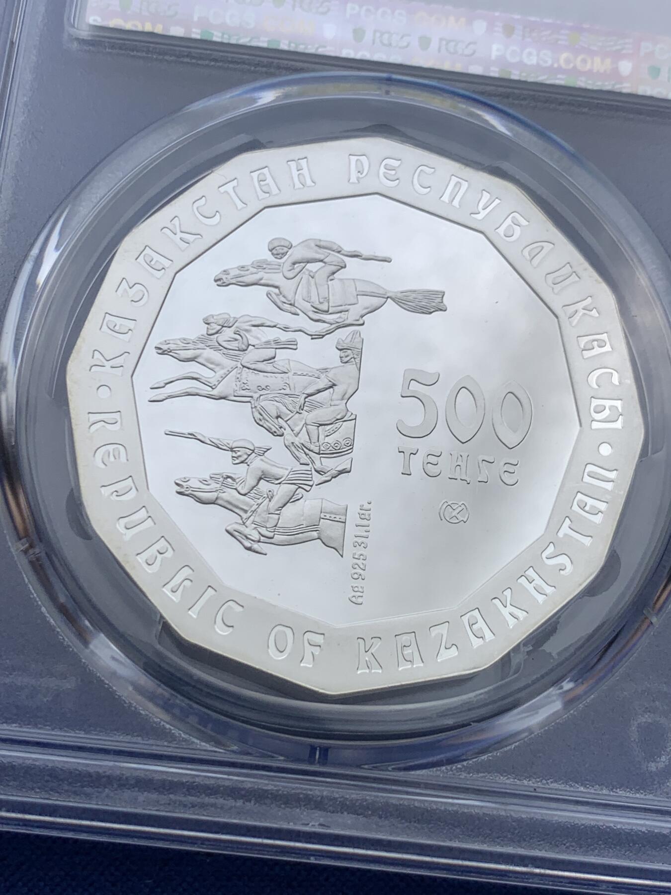 《竞宝斋》第426场 周日，周一  2场连拍 （全场包邮） PCGS PR68DCAM 哈萨克斯坦2007年500T银币 925银 31.1克 1盎司 带镀金工艺