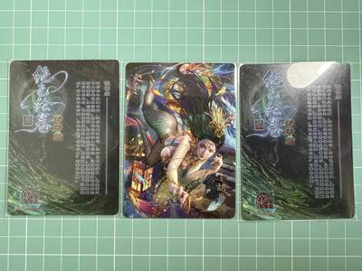 卡牌发烧友第十八期，祝各位中秋节快乐，本期参与拍卖的，随单带裸卡，进群享包邮（持续收拍品，每周六晚23:50截拍，焱卡文化，卡牌专场） - 焱卡文化 绝色绘卷 三渐变 胡喜媚 普卡