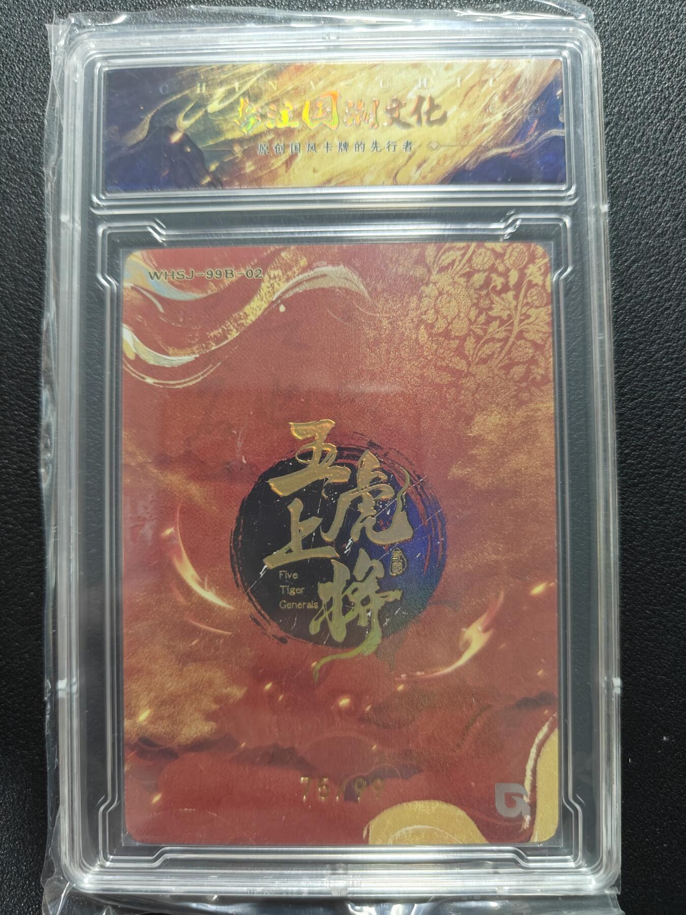 天玑星卡拍第127期《10.9清周四截拍》持续收拍收评中 满赠卡需备注