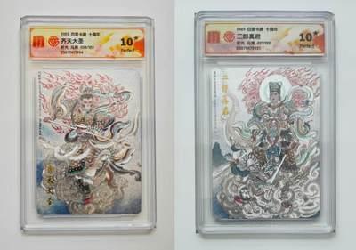 寸草不生拍卖会 第十期 - 2025 百里卡牌 十周年齐天大圣折光 冯涛 034/120 二郎真君折光 021/120 爆金一组