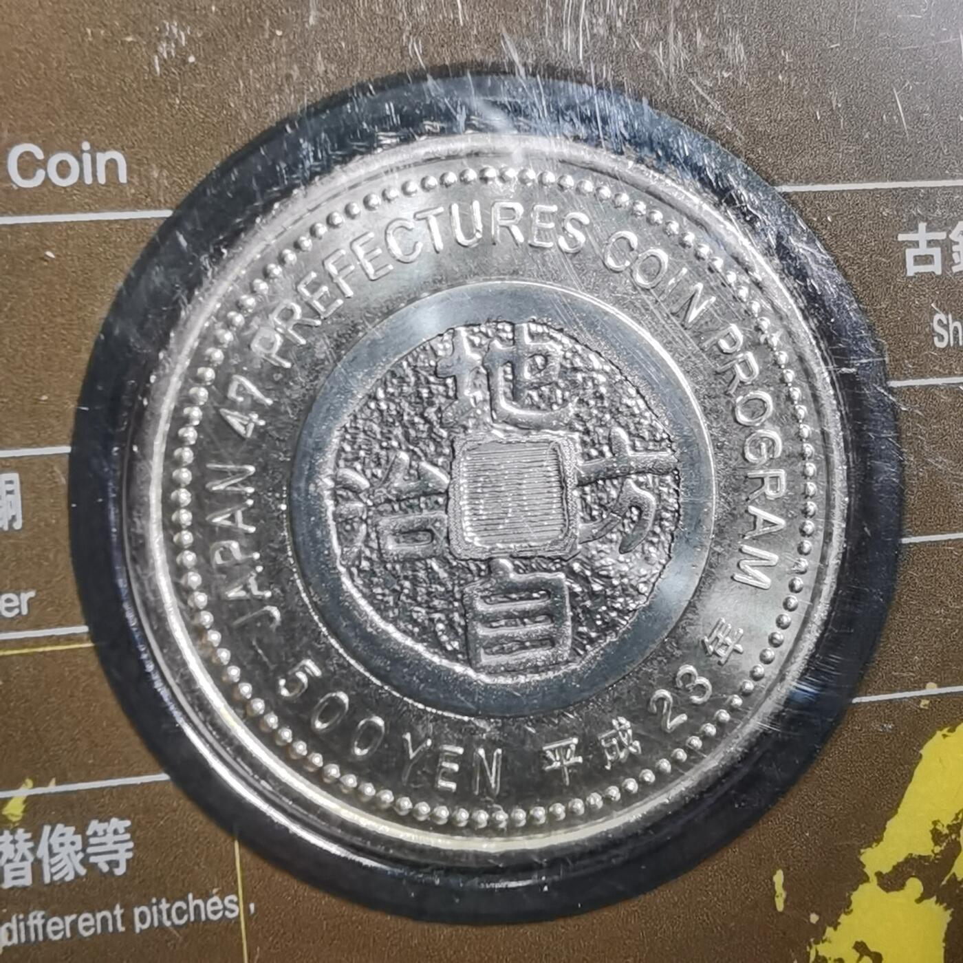 沼泽如烟--第865场 地方自治500元纪念币卡装