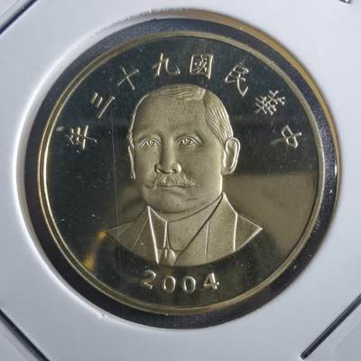 沼泽如烟--第865场 - 民国九十三年五十元精制币