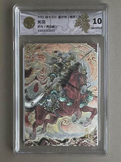 NO.11 好又多金牌大场强势回归，一站式配齐，方便凑单！（周6晚6点半截拍，卖家送拍0抽成！）  - 焱卡 豪杰传 贾志鹏 关羽 折光 10G