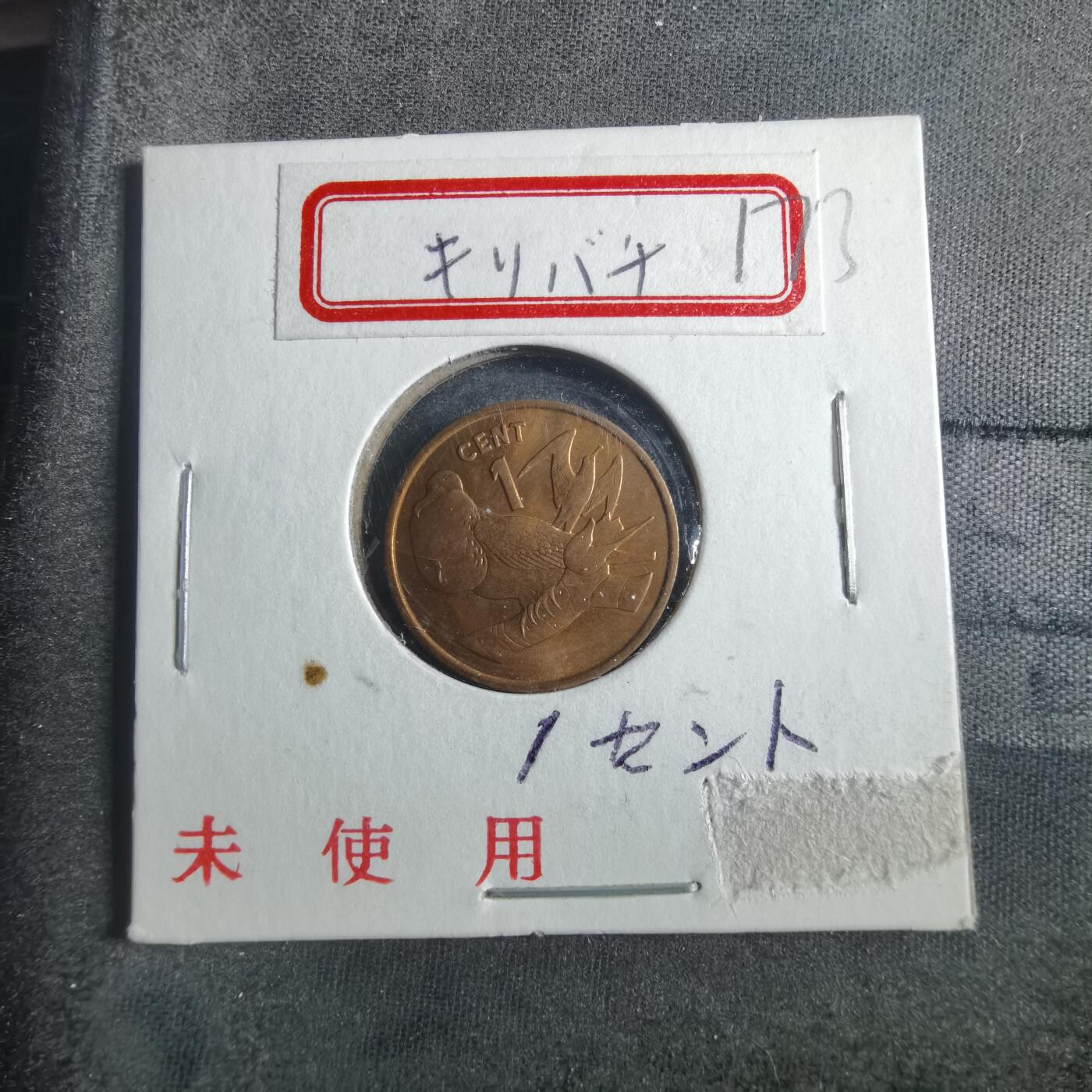 沼泽如烟--第865场 基里巴斯1979年1分