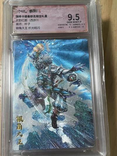 寸草不生拍卖会 第十期 - 武韵红颜(西游3)画师:杆子银角大王 折光粗闪