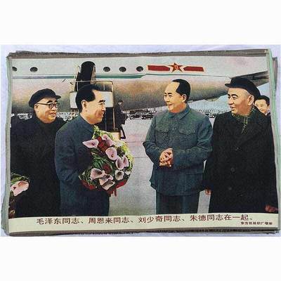 听雨轩 杂相专场（1） - 下飞机红色怀旧刺绣织锦装饰画90*60cm