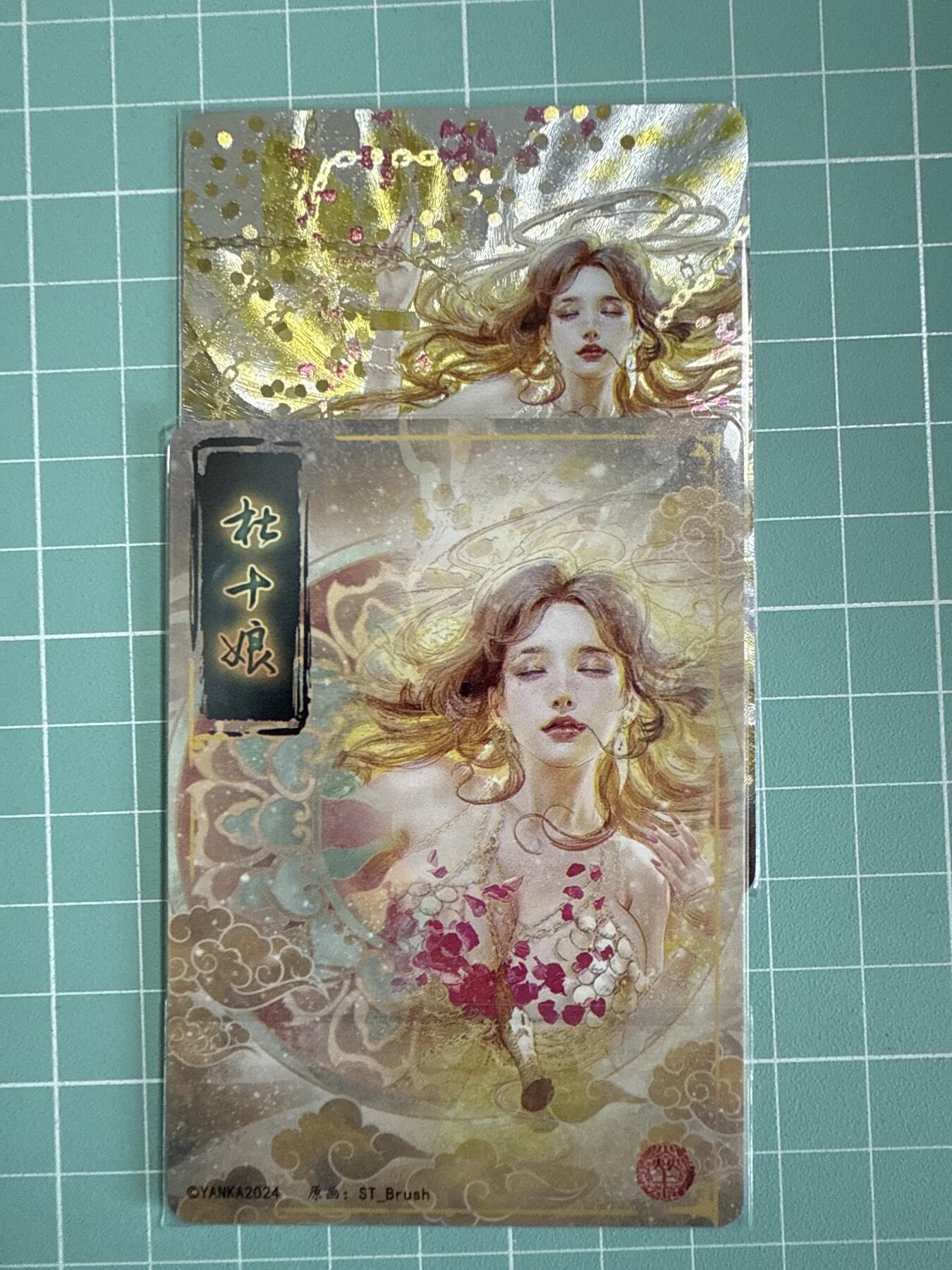 卡牌发烧友第十八期，祝各位中秋节快乐，本期参与拍卖的，随单带裸卡，进群享包邮（持续收拍品，每周六晚23:50截拍，焱卡文化，卡牌专场） 焱卡文化 人间传 杜十娘 折光粗闪 双服饰