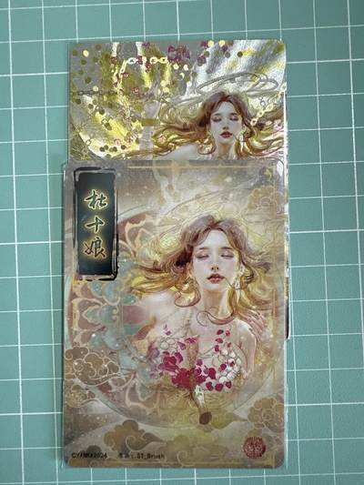 卡牌发烧友第十八期，祝各位中秋节快乐，本期参与拍卖的，随单带裸卡，进群享包邮（持续收拍品，每周六晚23:50截拍，焱卡文化，卡牌专场） - 焱卡文化 人间传 杜十娘 折光粗闪 双服饰