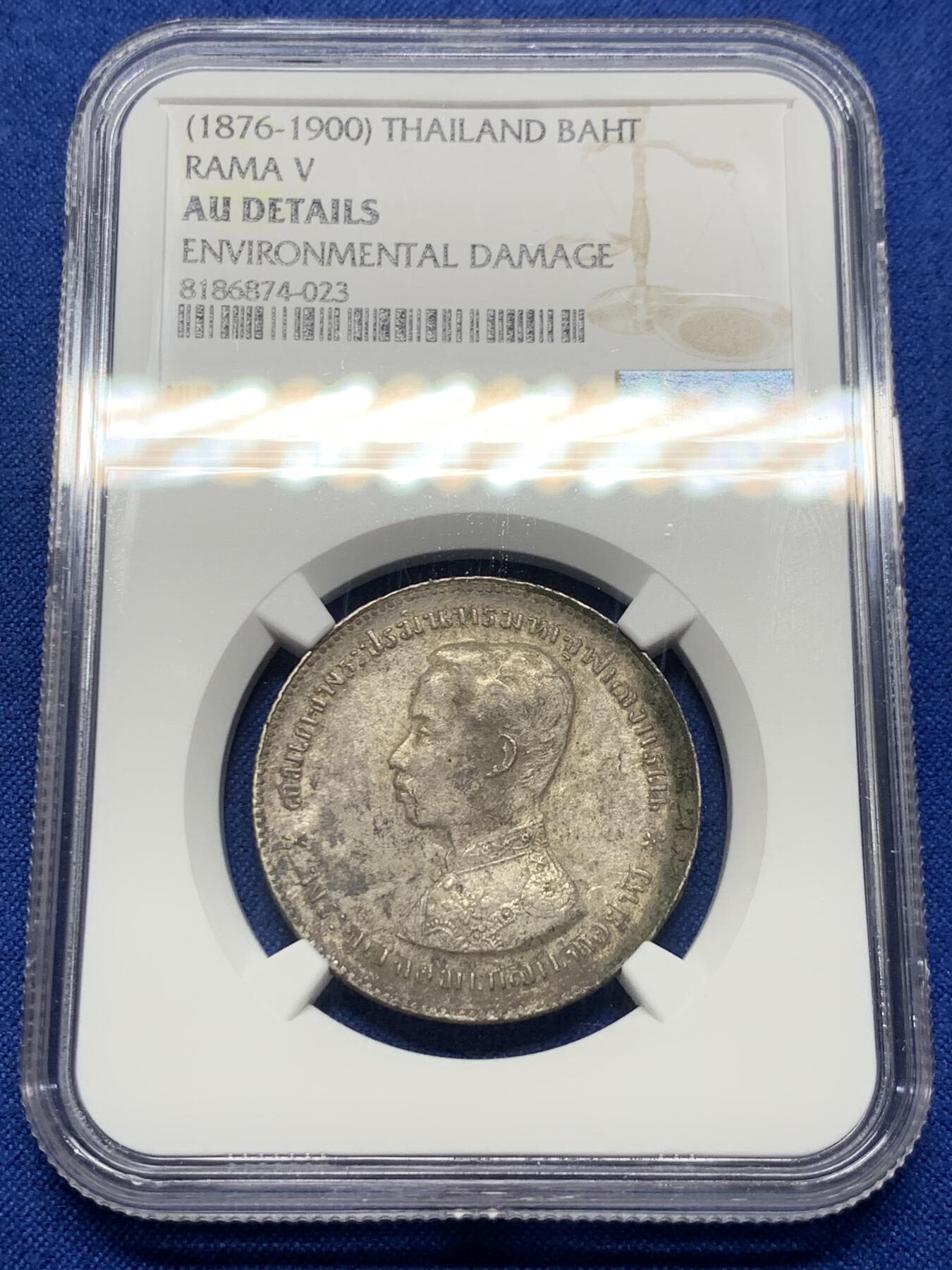 《竞宝斋》第426场 周日，周一  2场连拍 （全场包邮） NGC AUD 泰国 1876-1900年 拉玛五世 1泰铢 银币