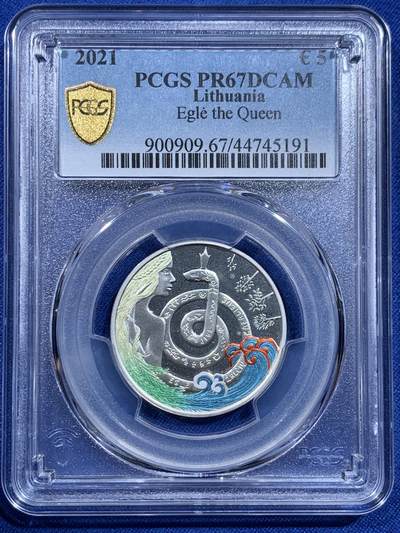《竞宝斋》第426场 周日，周一  2场连拍 （全场包邮） - PCGS PR67DCAM 立陶宛2021年我童年的故事-Eglė-蛇后银币 925银 12.44克