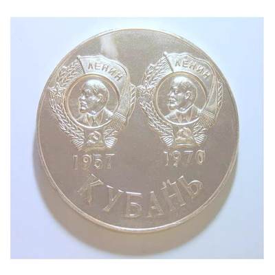 苏联1970年 列宁头像高浮雕精制超大合金章 65MM - 苏联1970年 列宁头像高浮雕精制超大合金章 65MM