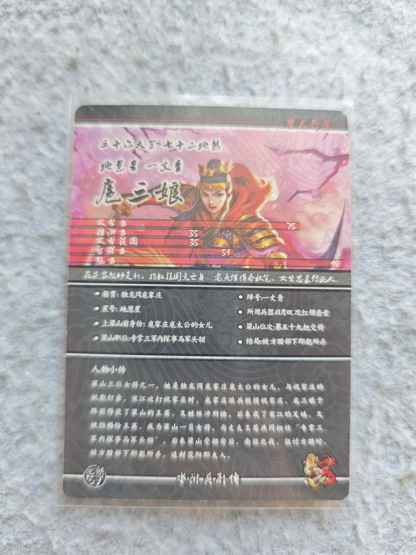 【随心含颖卡拍48期】卡游/集卡社/卡卡沃 抽卡机专场拍卖【无佣金】 粗闪卡。扈三娘一张