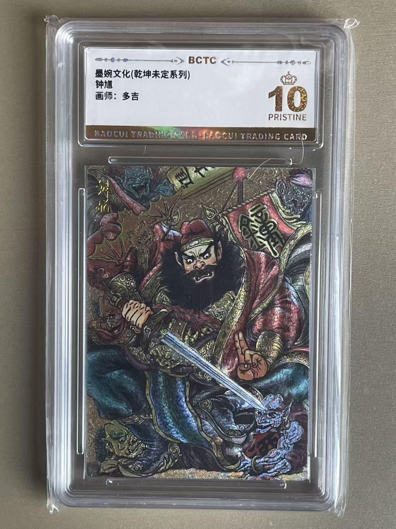 NO.11 好又多金牌大场强势回归，一站式配齐，方便凑单！（周6晚6点半截拍，卖家送拍0抽成！）  【爆金】墨婉 乾坤未定 多吉 钟馗 粗闪 