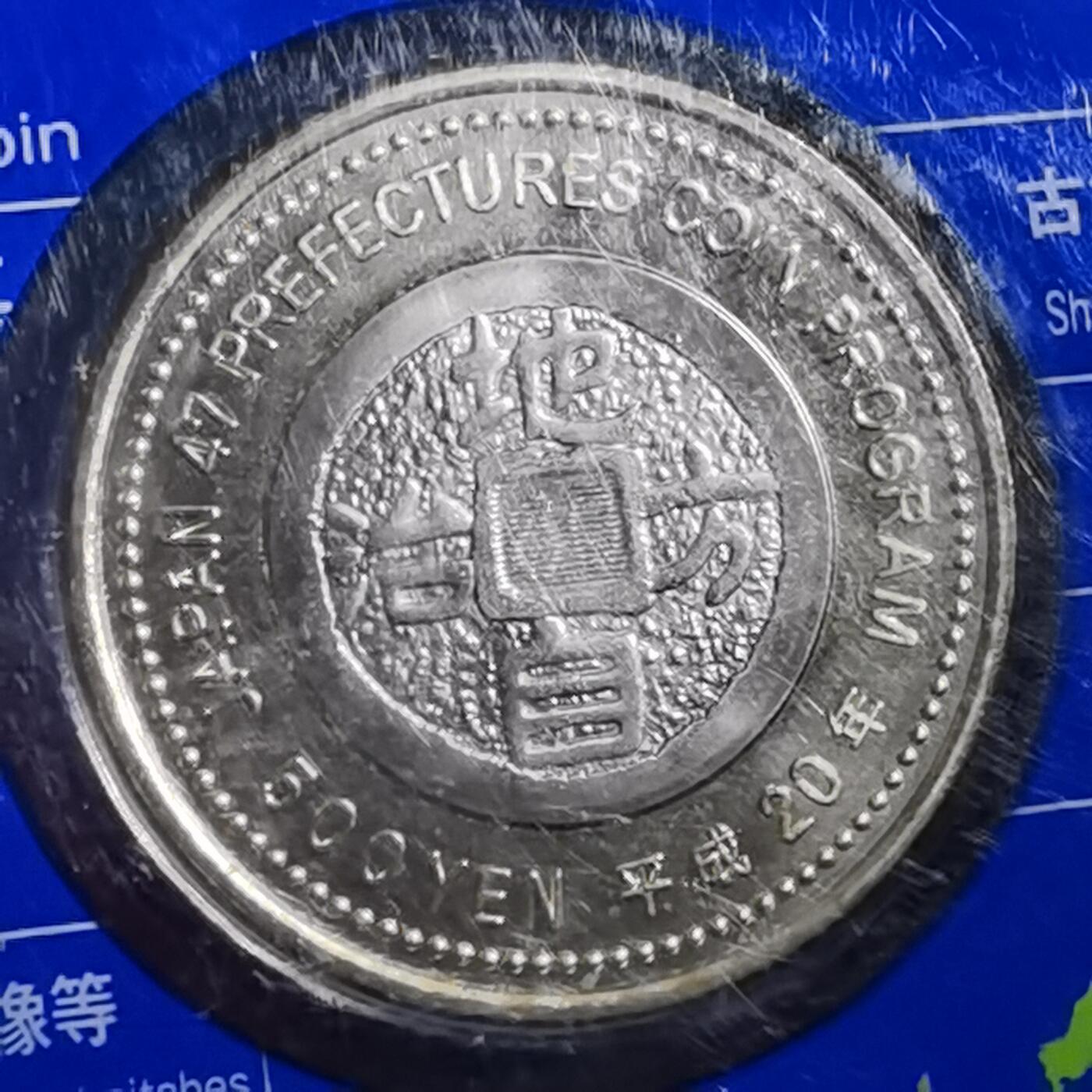 沼泽如烟--第865场 地方自治500元纪念币卡装