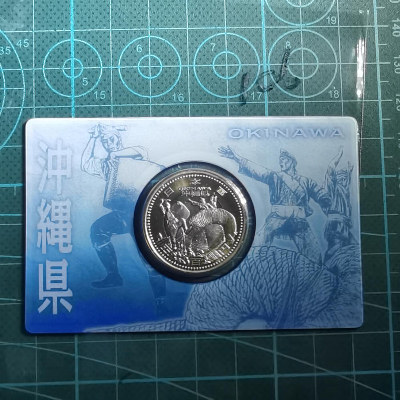 沼泽如烟--第865场 地方自治500元纪念币卡装