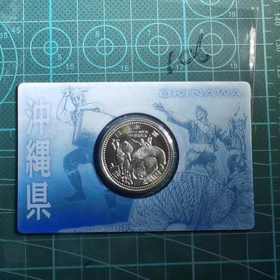 沼泽如烟--第865场 - 地方自治500元纪念币卡装