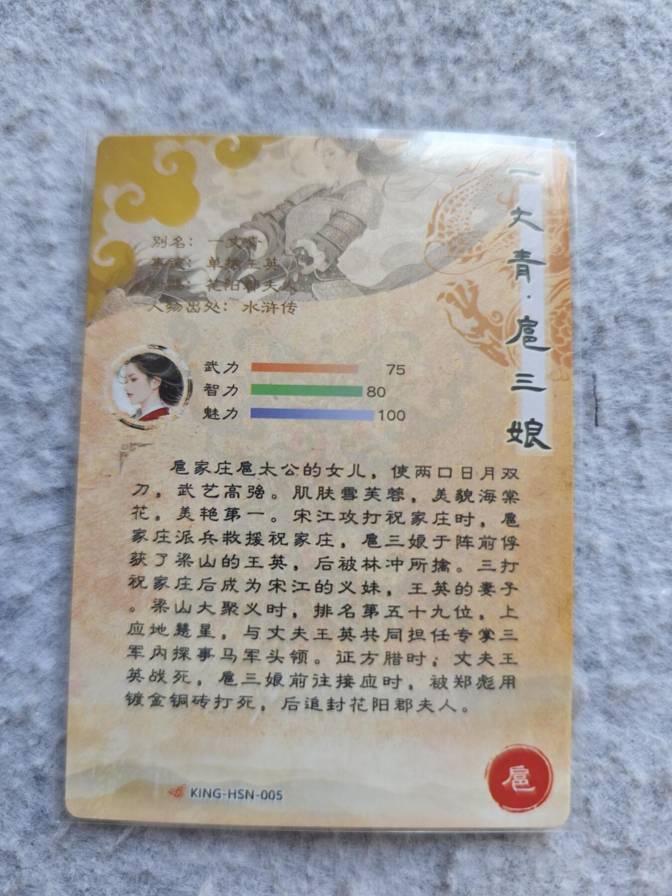 【随心含颖卡拍48期】卡游/集卡社/卡卡沃 抽卡机专场拍卖【无佣金】 奇点扈三娘粗闪卡一张 超美