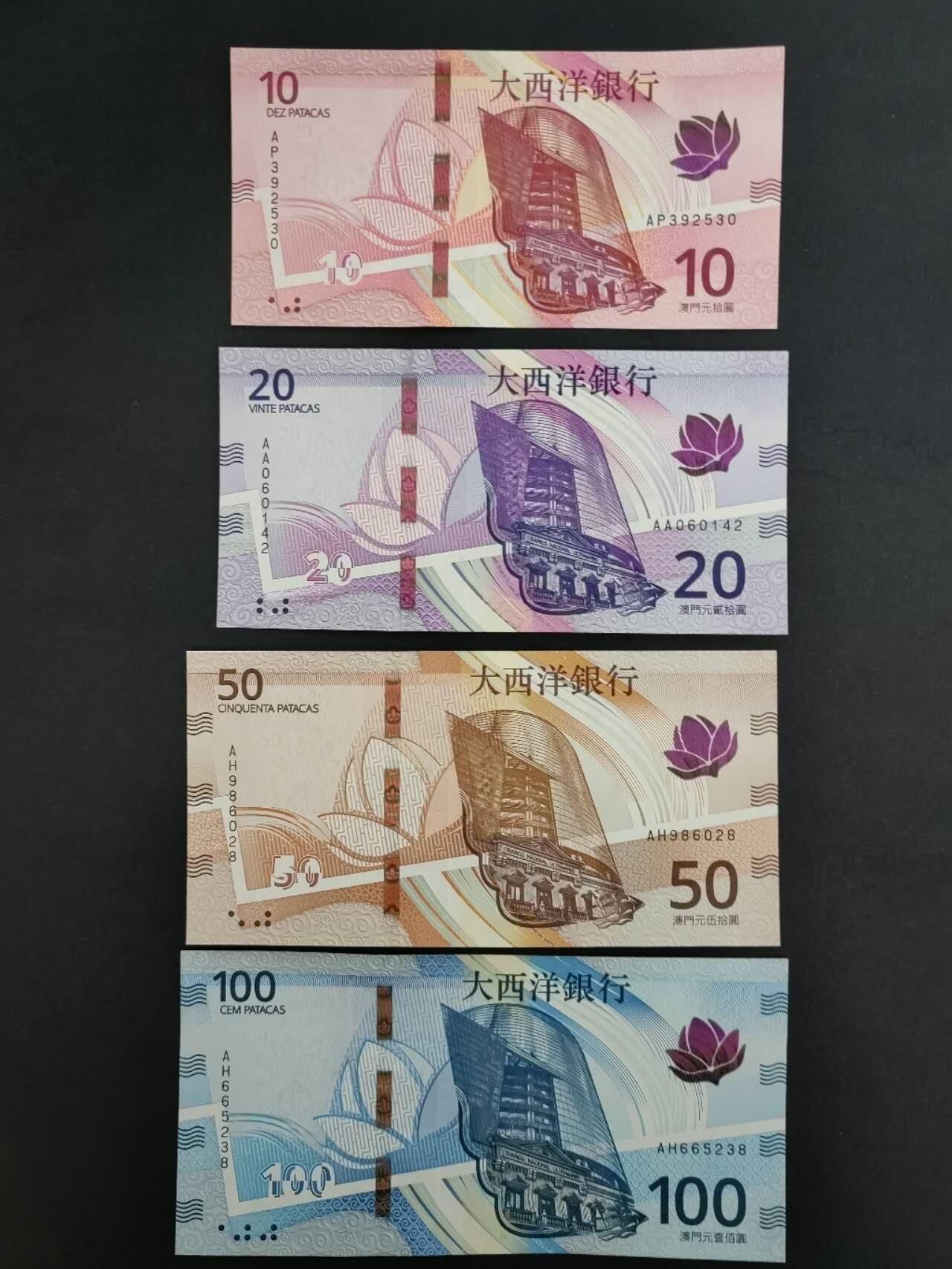 中港澳湾纸币专场251010第三场 大西洋银行4张套币，全新品相UNC（50.100两张尾8）