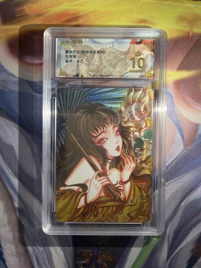 截拍（收拍品免费放盘）范特卡 燎原 卡得曼 - 【折光】太乙 生肖猴 10星  墨婉文化&乾坤未定