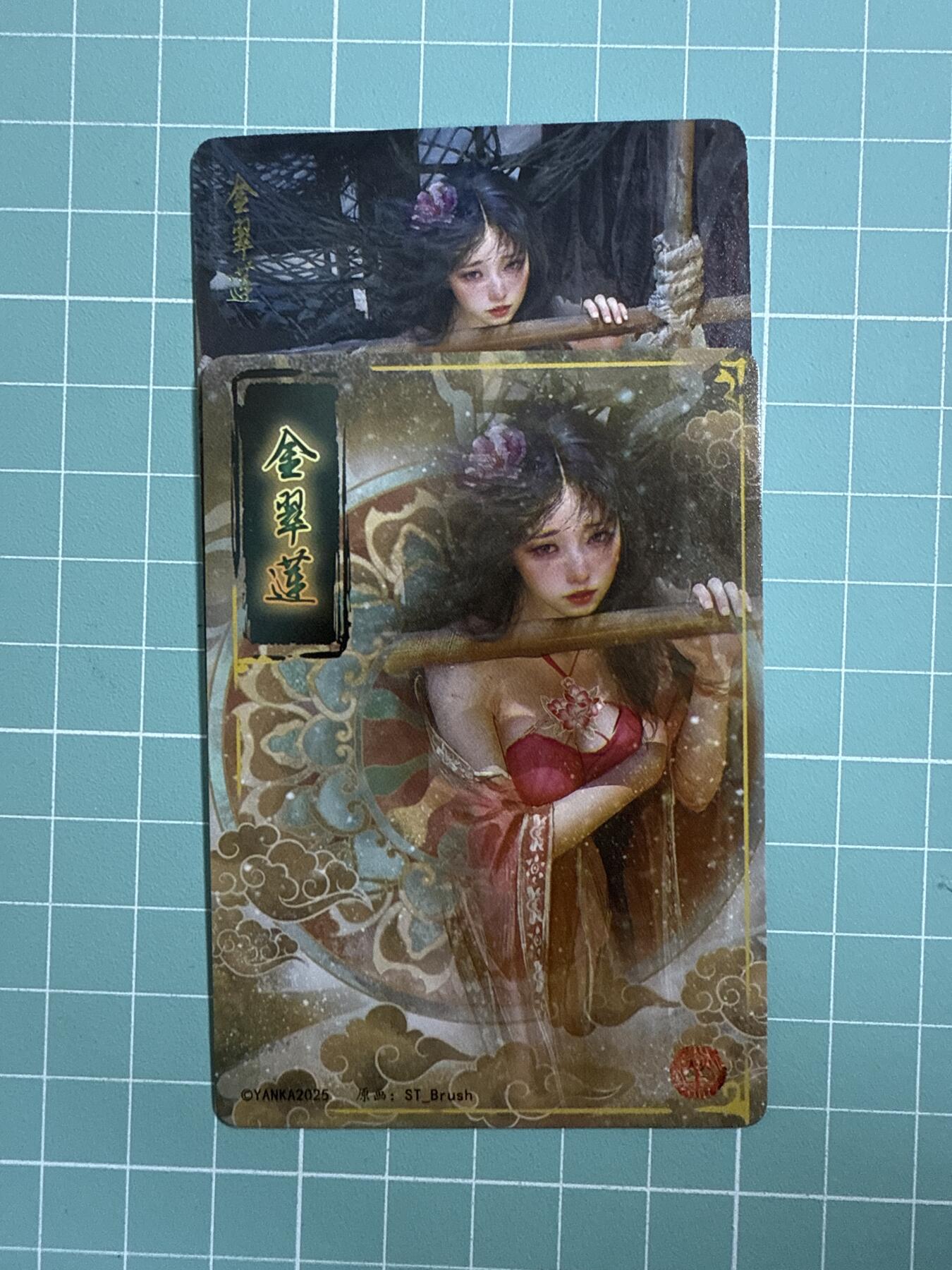 卡牌发烧友第十八期，祝各位中秋节快乐，本期参与拍卖的，随单带裸卡，进群享包邮（持续收拍品，每周六晚23:50截拍，焱卡文化，卡牌专场） 焱卡文化 人间传 金翠莲 普卡 双服饰