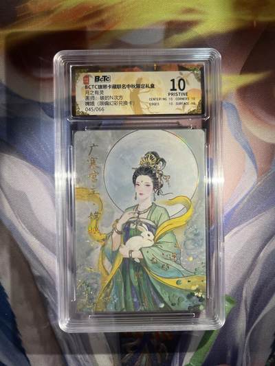 截拍（收拍品免费放盘）范特卡 燎原 卡得曼 - 【折光45/66兑换幻彩】碳的n次方 嫦娥 10星 琅琊卡藏&霸业丹青