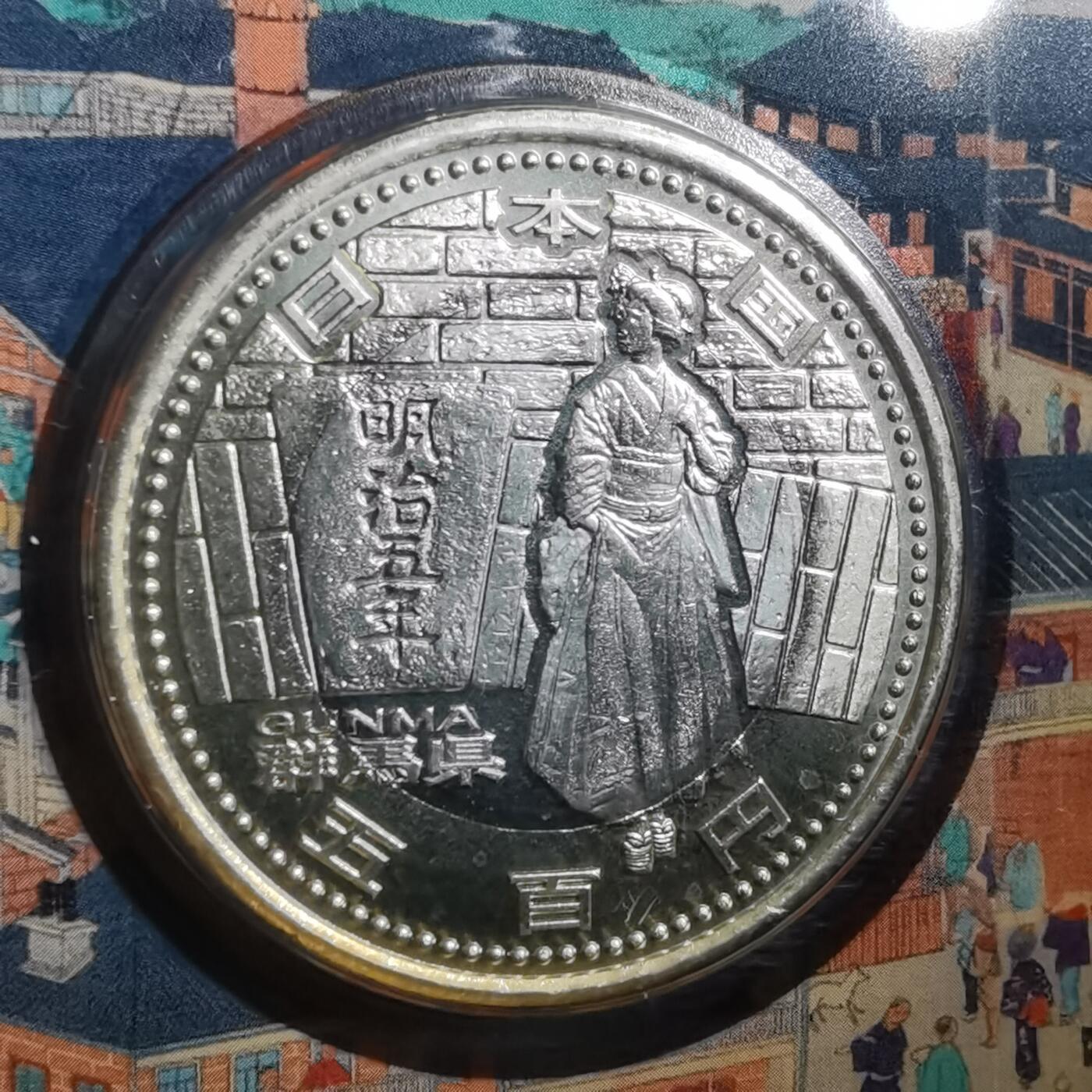 沼泽如烟--第865场 地方自治500元纪念币卡装