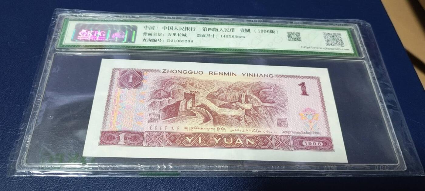 各种钱币拍场 🔥68分🔥钱坤评级961雪龙王、满堂彩、浮水印，三标货，CK15600030