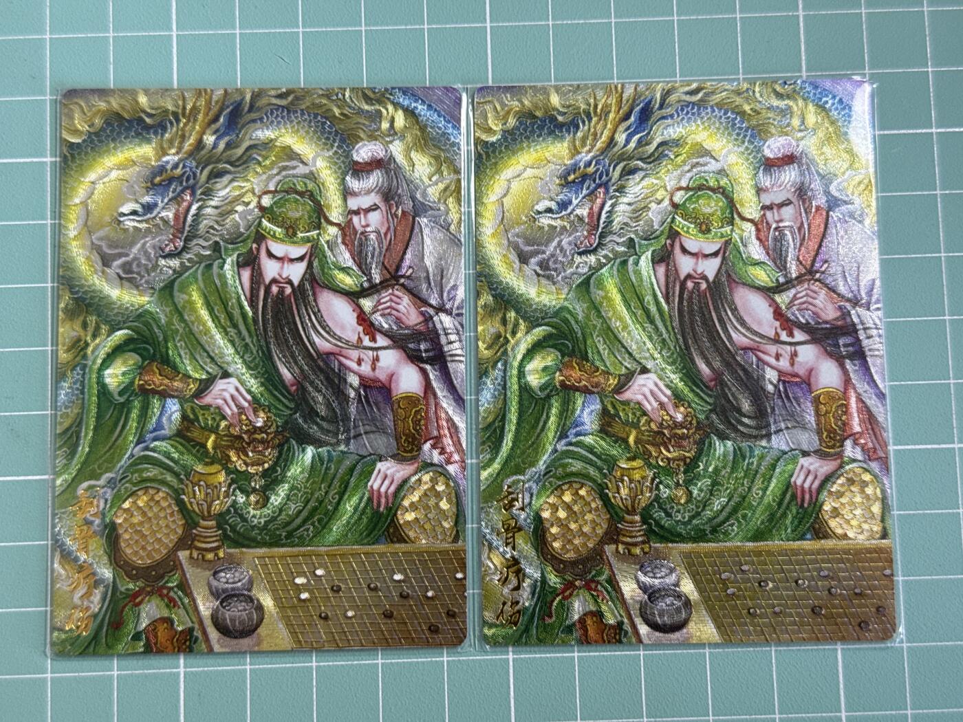 卡牌发烧友第十八期，祝各位中秋节快乐，本期参与拍卖的，随单带裸卡，进群享包邮（持续收拍品，每周六晚23:50截拍，焱卡文化，卡牌专场） 墨婉文化 乾坤未定 关羽 刮骨疗伤 粗闪 两张