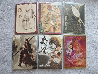 【随心含颖卡拍48期】卡游/集卡社/卡卡沃 抽卡机专场拍卖【无佣金】 - 将魂卡6张