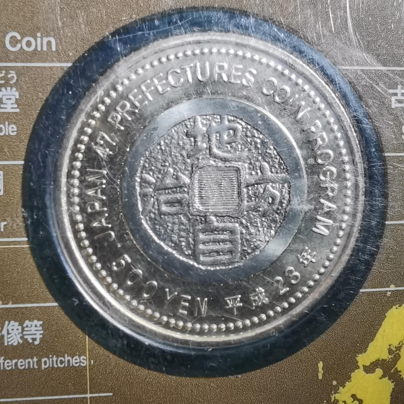 沼泽如烟--第865场 地方自治500元纪念币卡装
