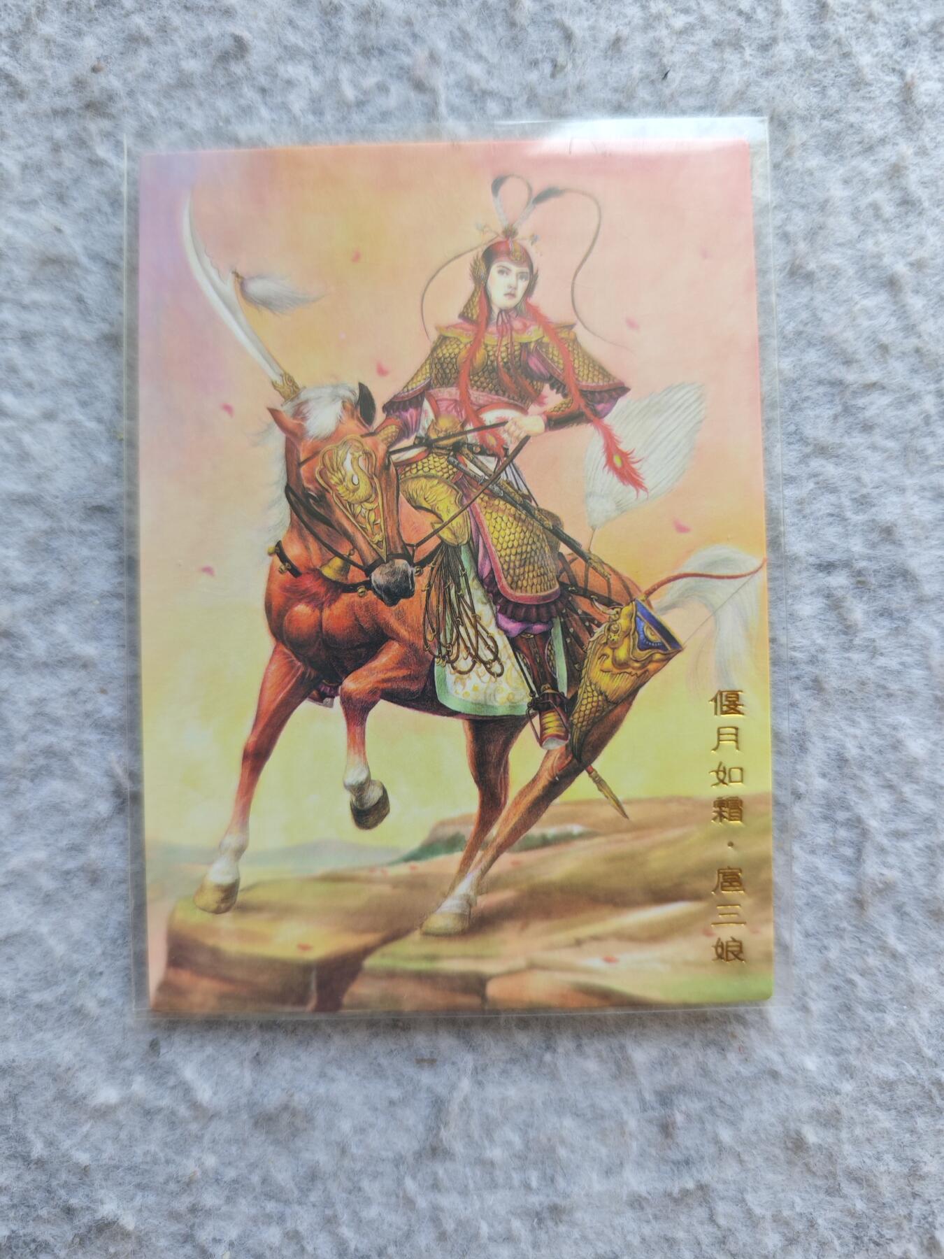 【随心含颖卡拍48期】卡游/集卡社/卡卡沃 抽卡机专场拍卖【无佣金】 青笺绘 扈三娘普卡一张