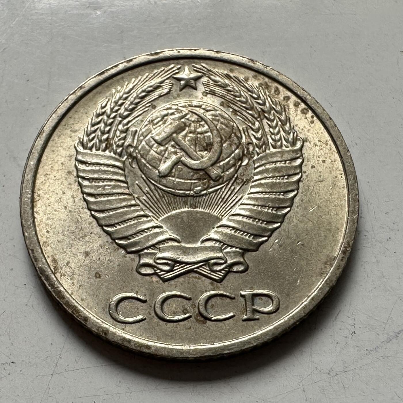 🌹外币初藏🌹🐯2025年第111场 周二无佣金特价场 苏联1971年10戈比