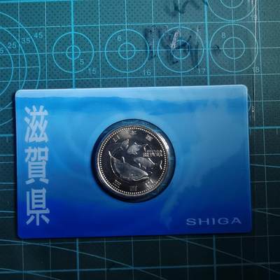 沼泽如烟--第865场 - 地方自治500元纪念币卡装