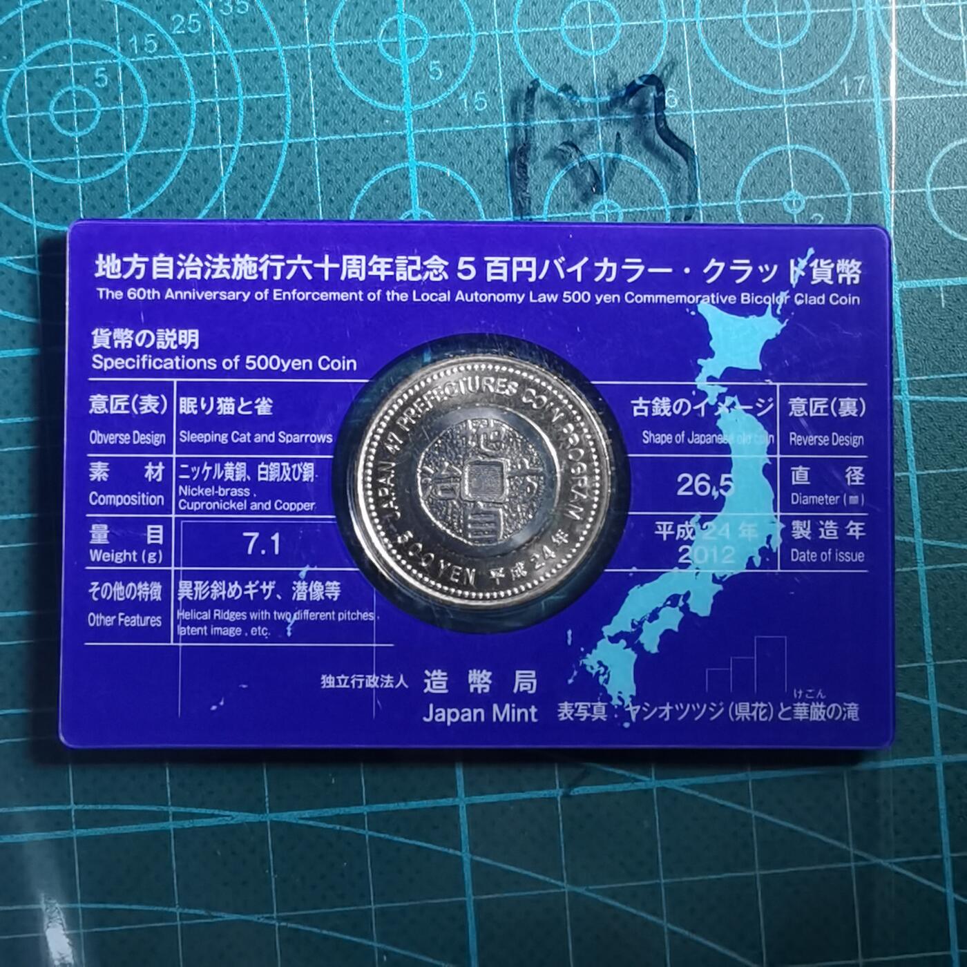 沼泽如烟--第865场 地方自治500元纪念币卡装