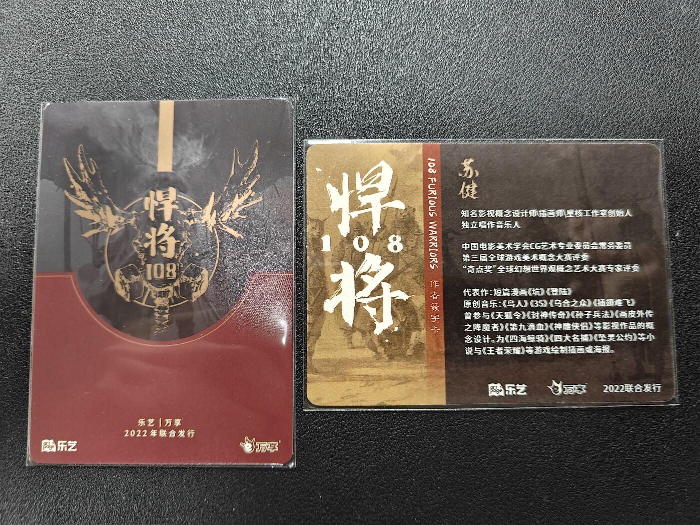 天玑星卡拍第127期《10.9周四截拍》持续收拍收评中 满赠卡需备注 【亲签卡】万享 苏健 悍将水浒 卡头+亲签天猛星 