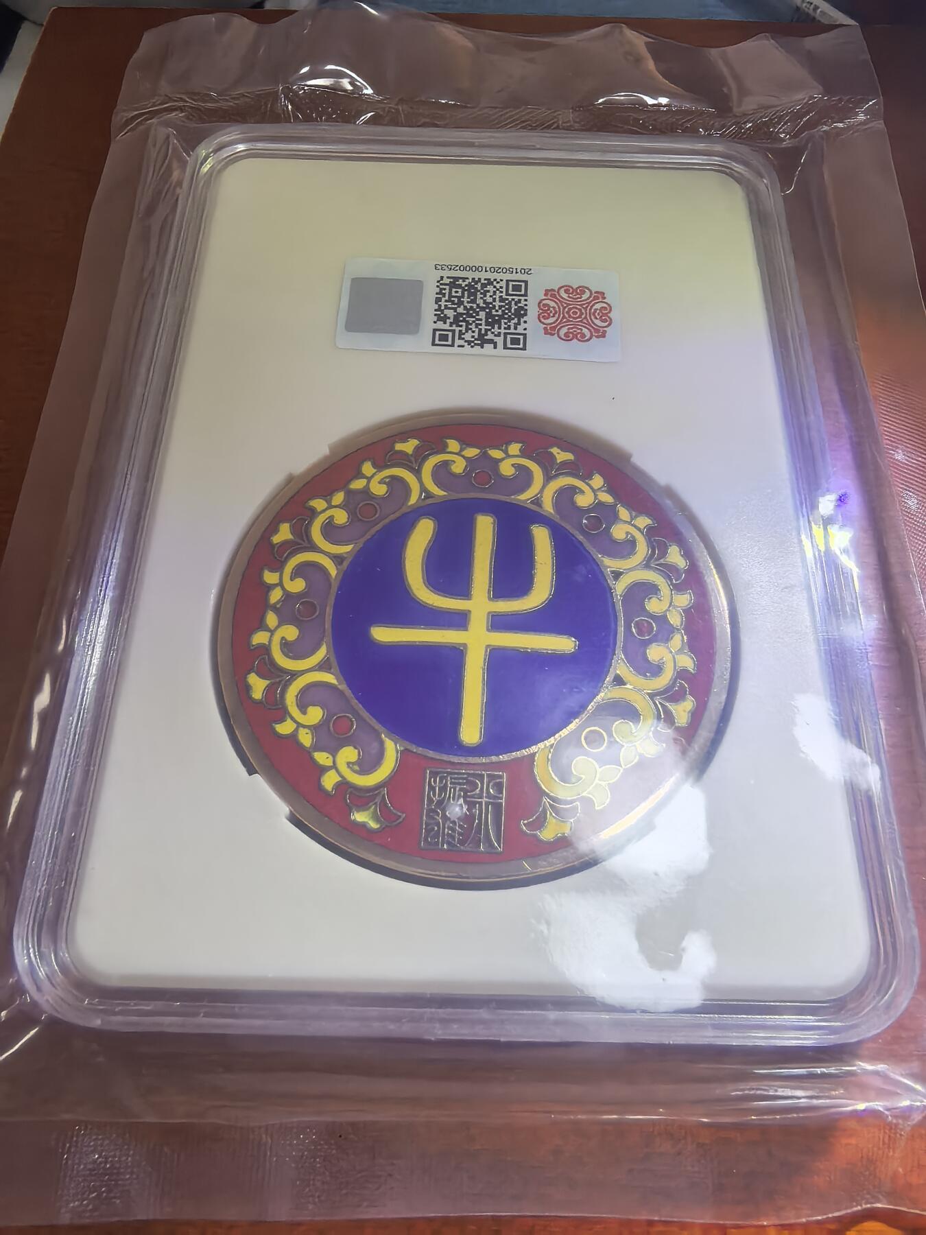 长老汇蛇年精选第五十八场拍卖 景泰蓝生肖牛，盒装