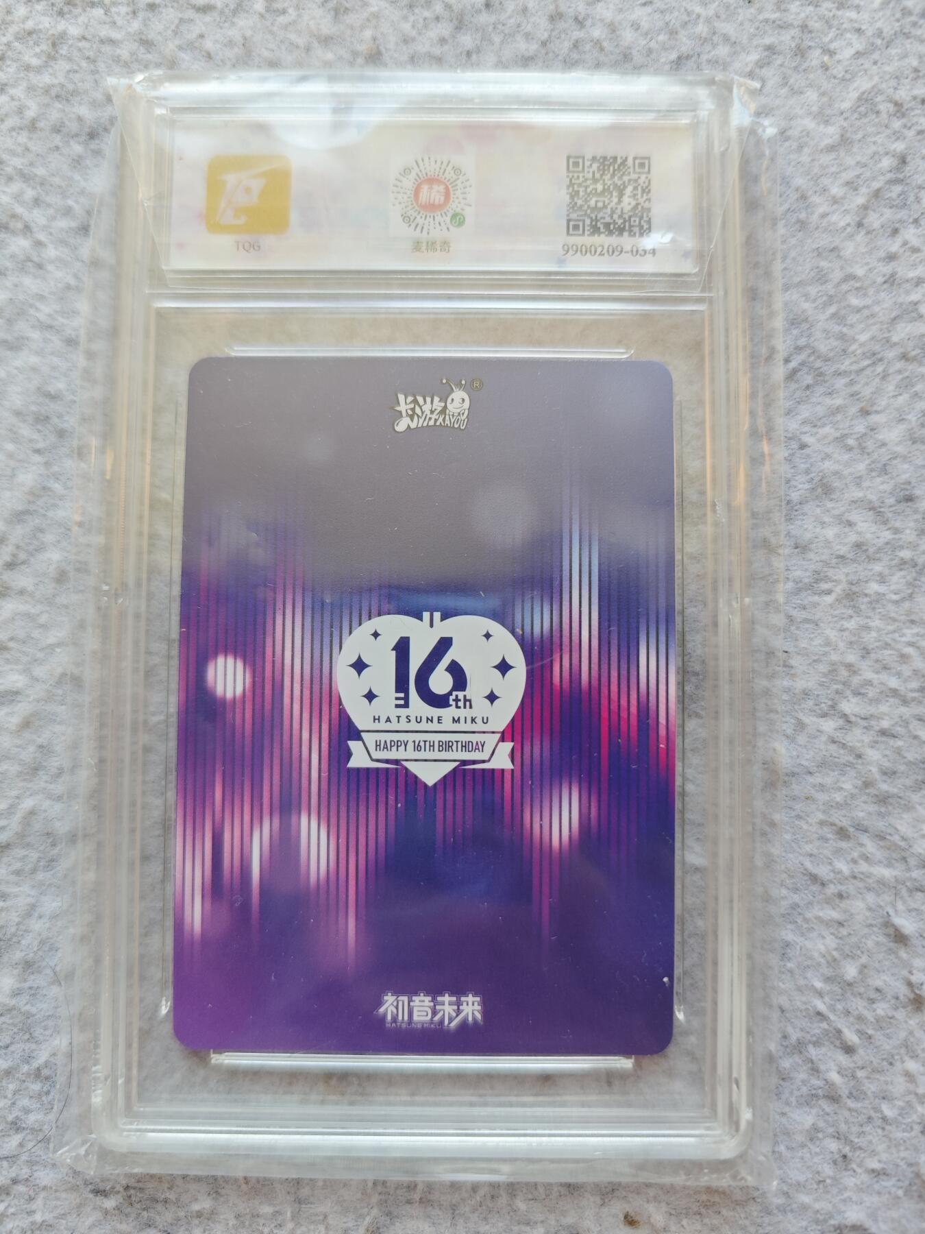 【随心含颖卡拍48期】卡游/集卡社/卡卡沃 抽卡机专场拍卖【无佣金】 卡游 初音ur评级卡