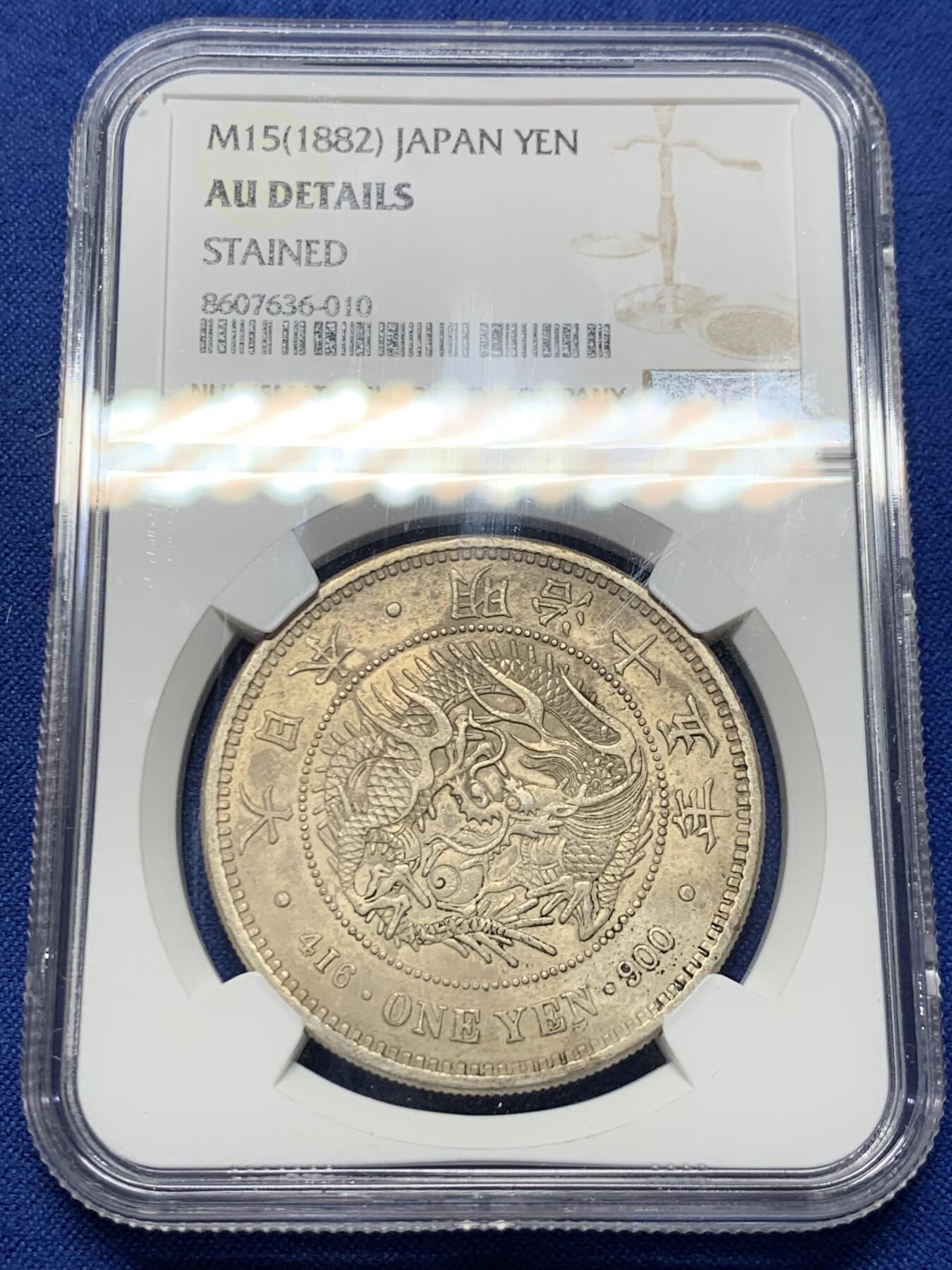 《竞宝斋》第426场 周日，周一  2场连拍 （全场包邮） NGC AUD 1882明治十五年日龙 中期年份 底板尚可 中期年份还是有溢价的 值得收藏