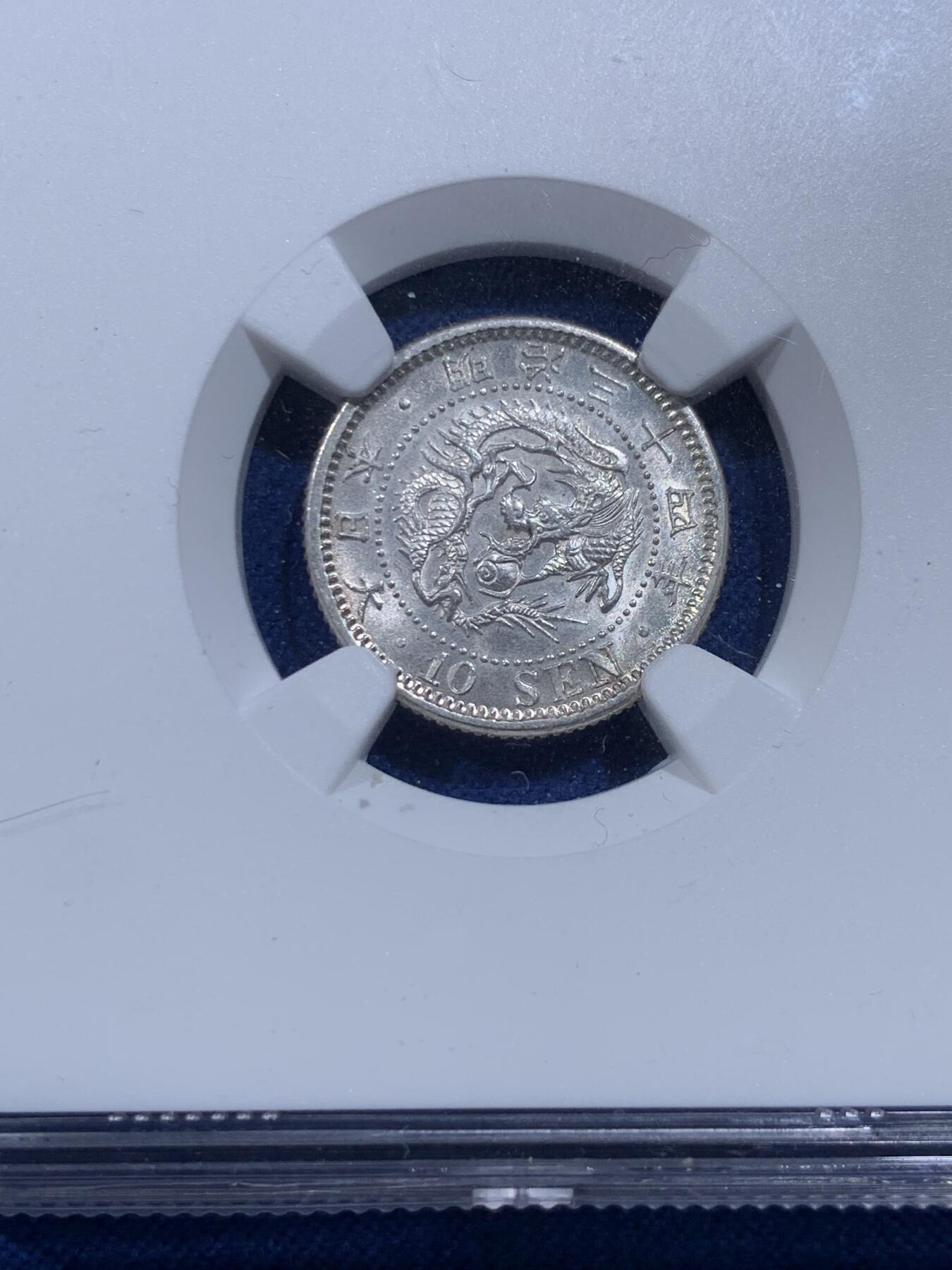 《竞宝斋》第426场 周日，周一  2场连拍 （全场包邮） NGC MS62 日本 1901 明治三十四年 龙十钱 少见品种 龙十钱银币里的大特年 十分稀少