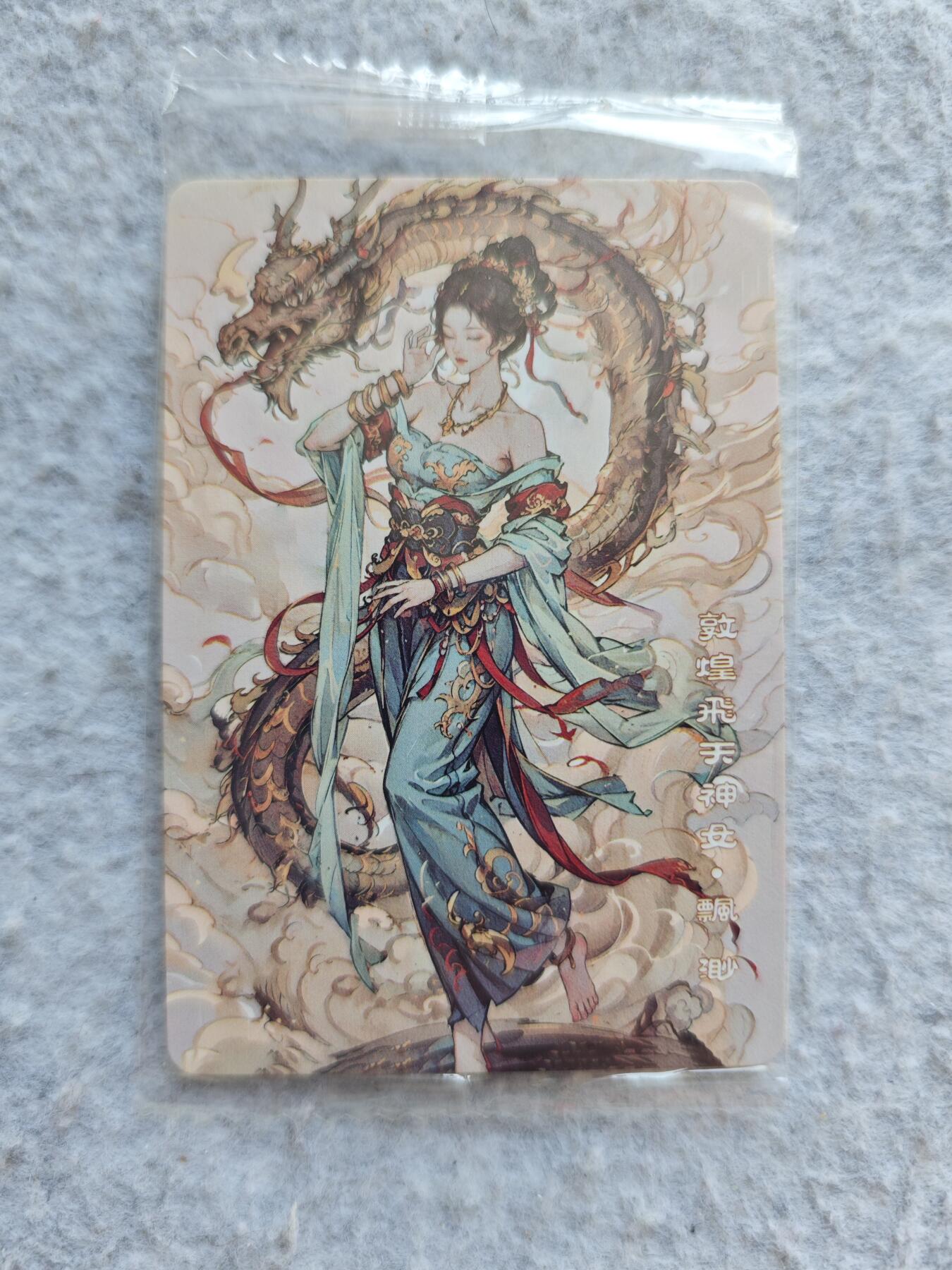 【随心含颖卡拍48期】卡游/集卡社/卡卡沃 抽卡机专场拍卖【无佣金】 可可瑞听 龙女普卡一张老卡
