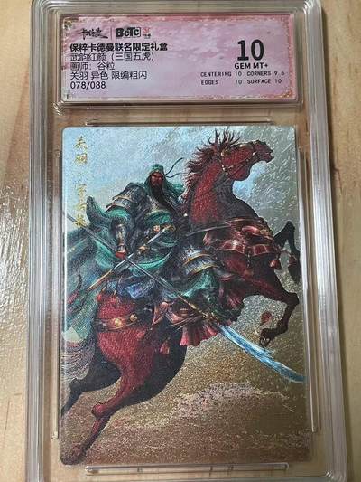 寸草不生拍卖会 第十期 - 武韵红颜(三国五虎)
画师:谷粒
关羽 异色 限编粗闪078/088