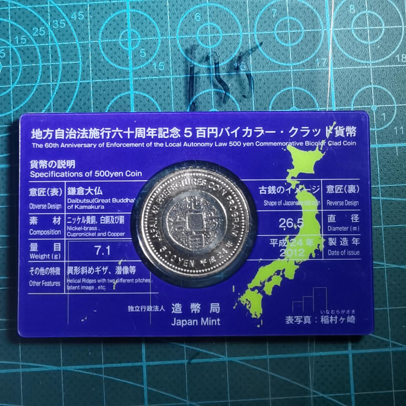 沼泽如烟--第865场 地方自治500元纪念币卡装
