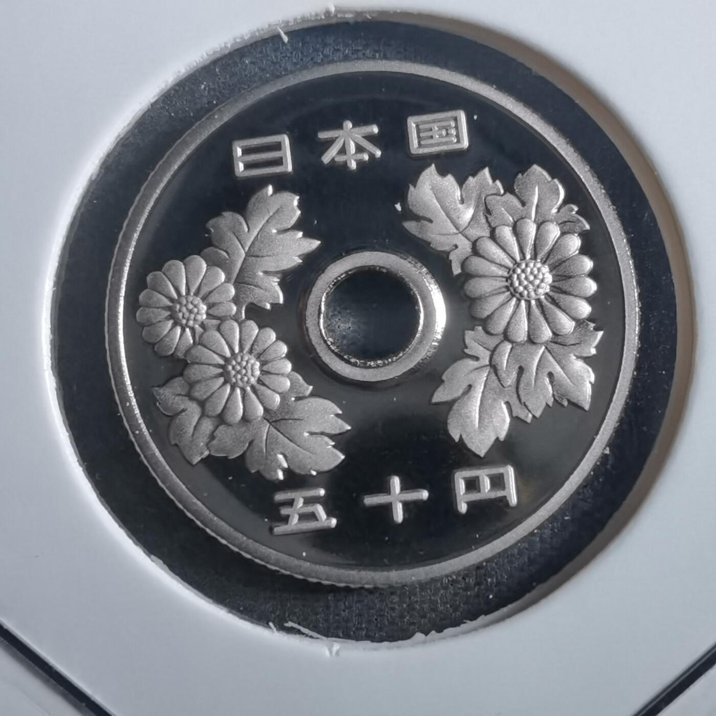 沼泽如烟--第865场 平成十六年五十円