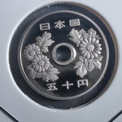 沼泽如烟--第865场 - 平成十六年五十円