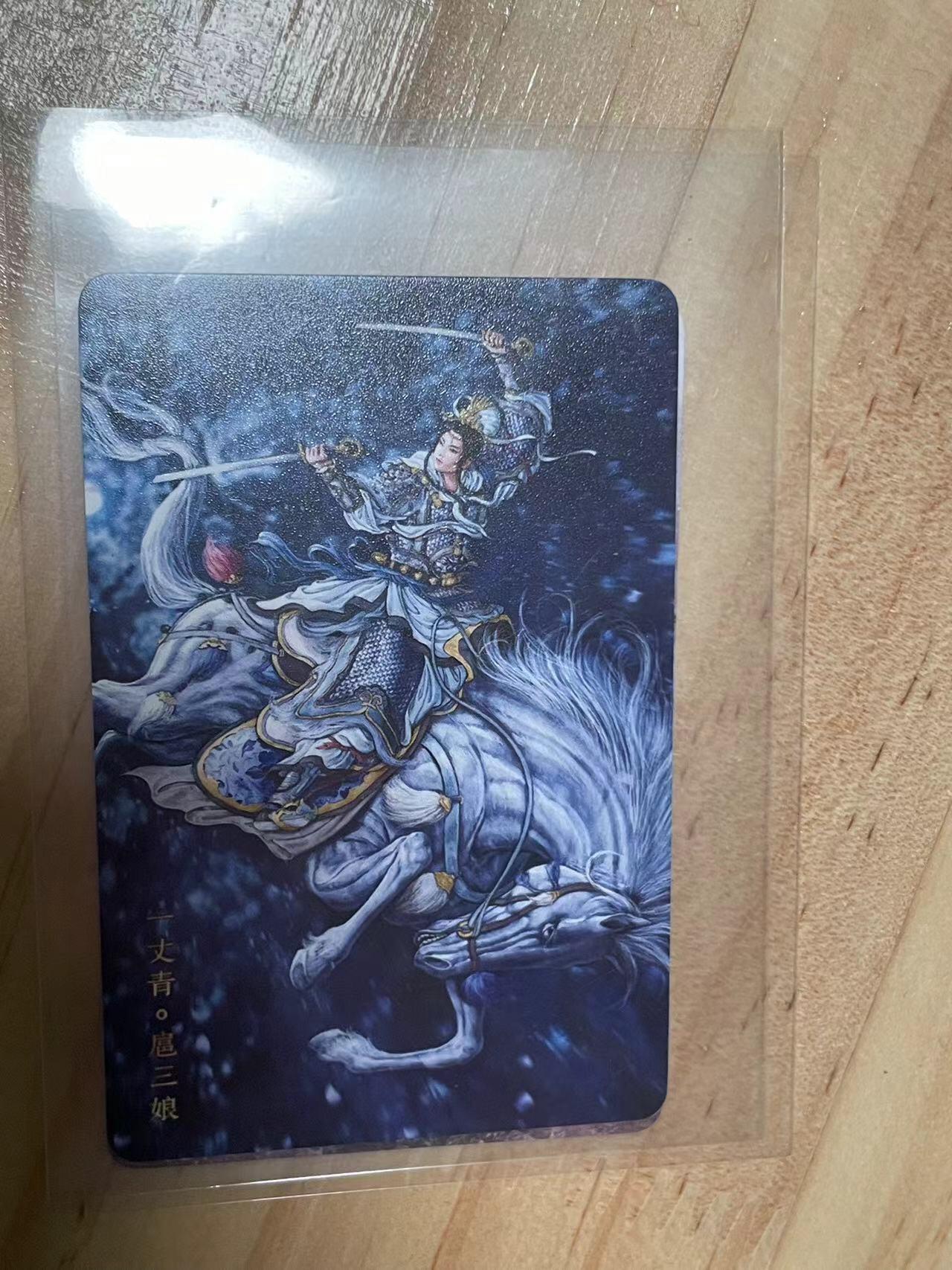 寸草不生拍卖会 第十期 燎原水浒第一弹 特稀有卡特卡 凑套必备 扈三娘