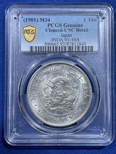 《竞宝斋》第426场 周日，周一  2场连拍 （全场包邮） - PCGS UNC 1901明治三十四年日本龙洋一枚，车轮转光，底板光度好，感兴趣的可以再送评。